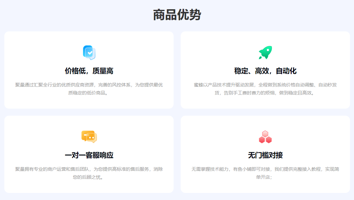 卡券发卡网虚拟产品货源app操作界面